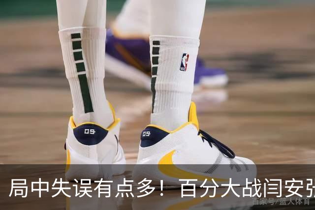 局中失误有点多！百分大战闫安/张继科12-15惜败郑荣植/梁俨苧！